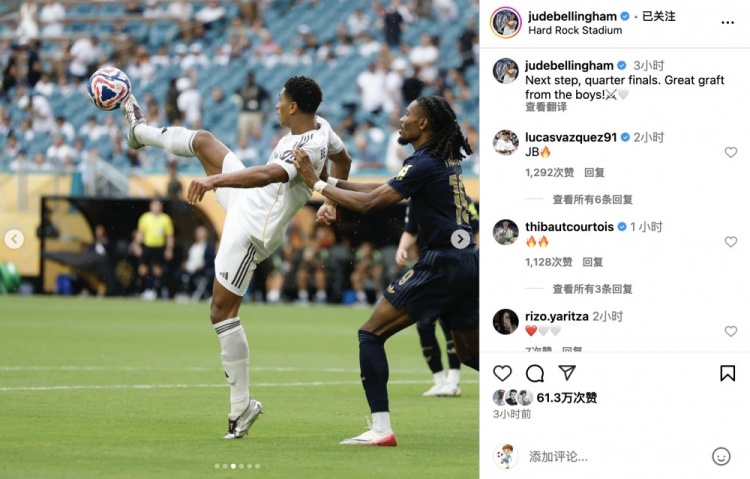 貝林厄姆社媒：下一輪四分之一決賽，兄弟們干得漂亮！????