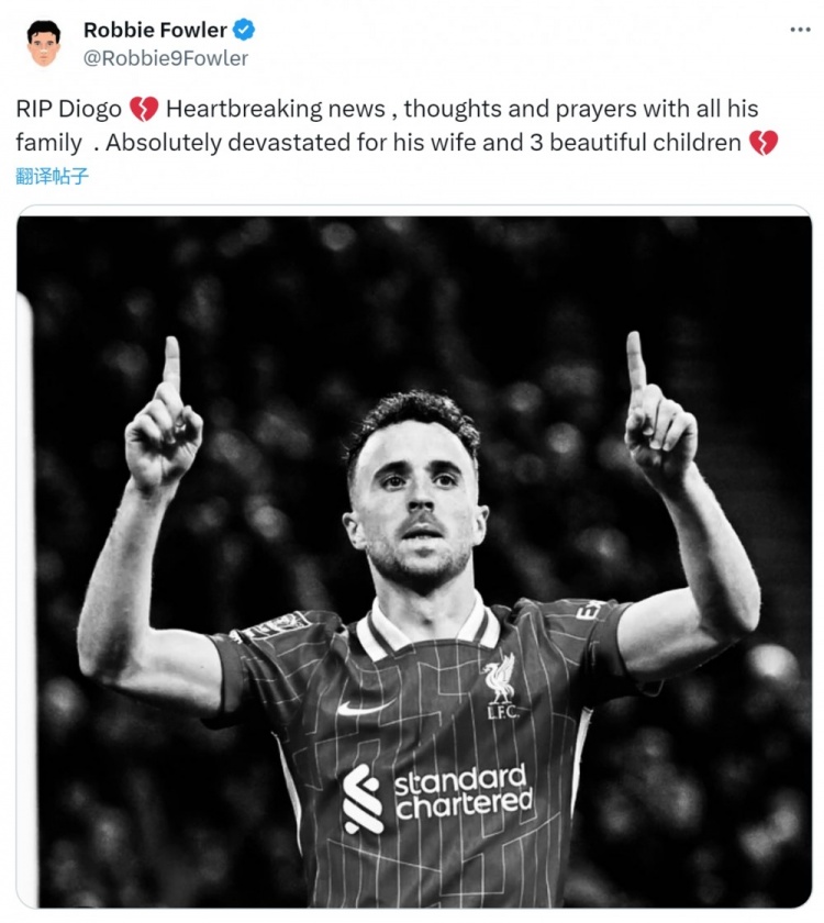 福勒社媒：愿若塔安息，為他的妻子和3個(gè)孩子感到萬(wàn)分悲痛