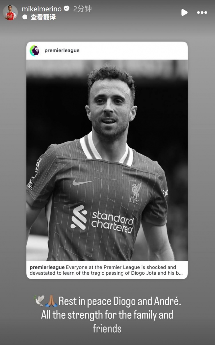 梅里諾社媒發(fā)文悼念若塔：愿若塔安息，希望他的家人堅強起來(lái)