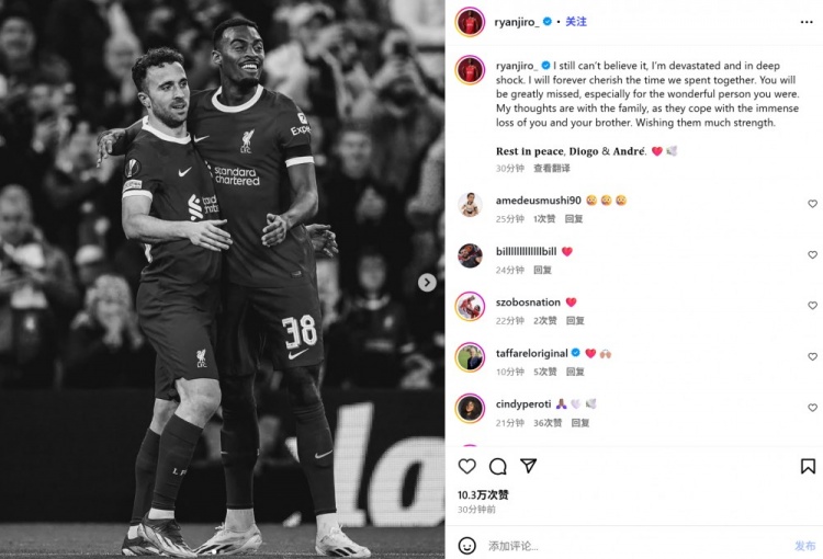 赫拉芬貝赫社媒悼念若塔：你有著(zhù)如此美好人格，將被人們深切懷念