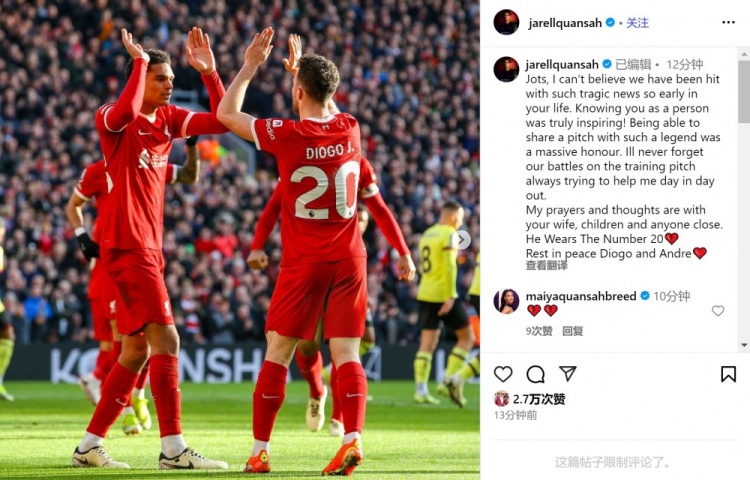 寬薩社媒悼念若塔：與你一起踢球是我莫大的榮幸，安息吧??