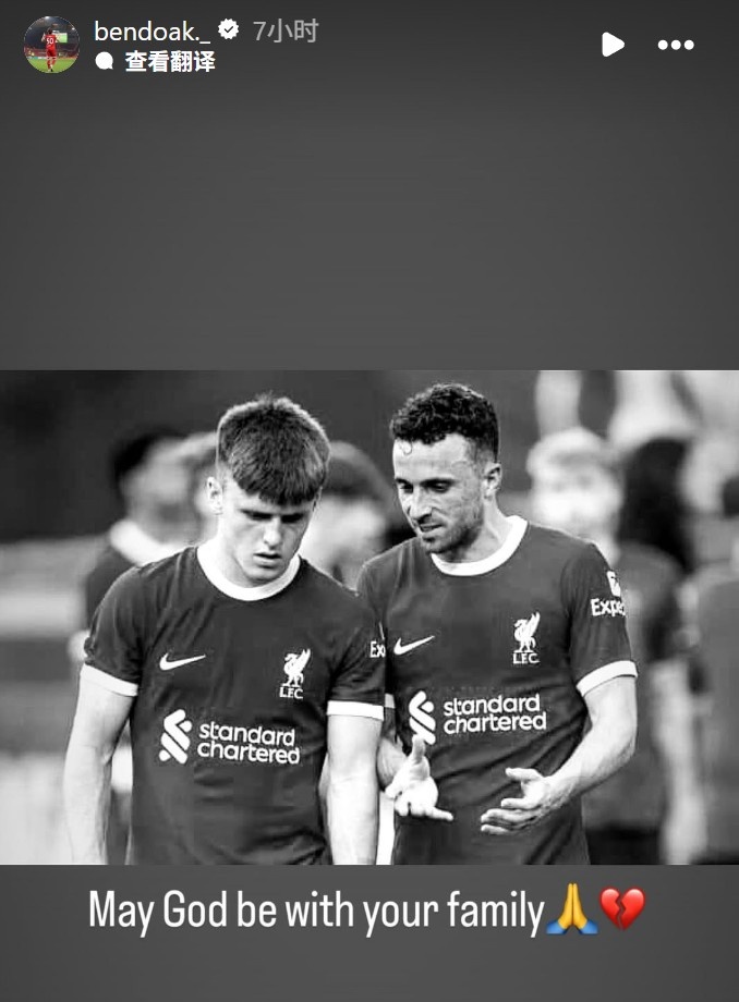 隊友本-多克社媒曬合照悼念若塔：愿上帝與你的家人同在