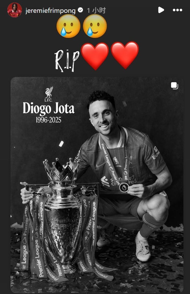 還沒(méi)來(lái)得及共事！利物浦新援弗林蓬社媒悼念若塔：安息吧