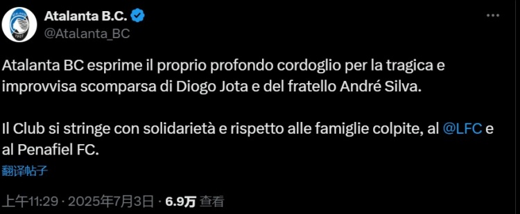 亞特蘭大官方發(fā)文悼念若塔，后者曾在亞特蘭大主場(chǎng)上演帽子戲法