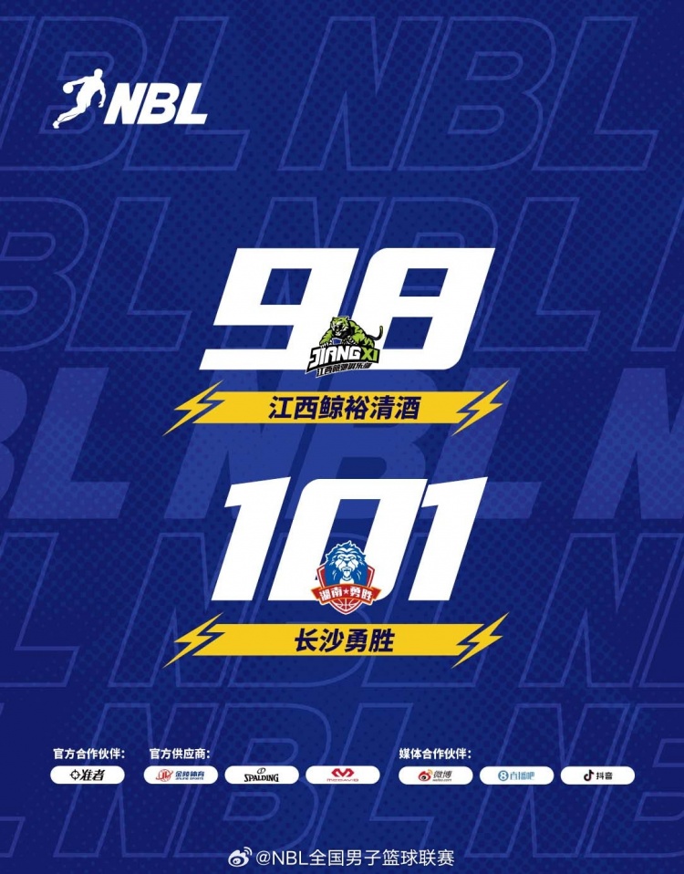 ??NBL戰報-格洛弗準絕平難救主 湖南勇勝加時(shí)險勝江西鯨裕清酒
