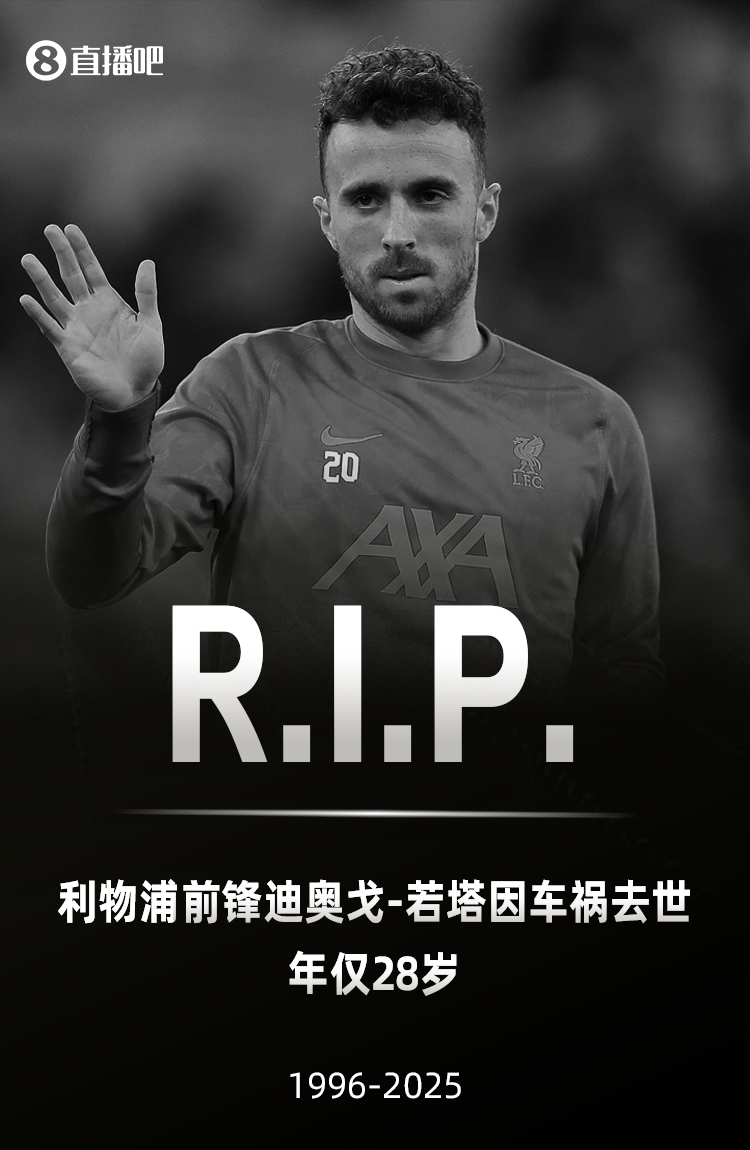 B席：難以想象若塔家人的痛苦 他將永遠留在我們心中