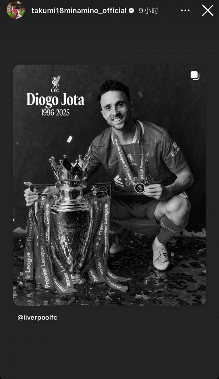 R.I.P.，前隊友、日本中場(chǎng)南野拓實(shí)社媒曬若塔黑白照，悼念若塔