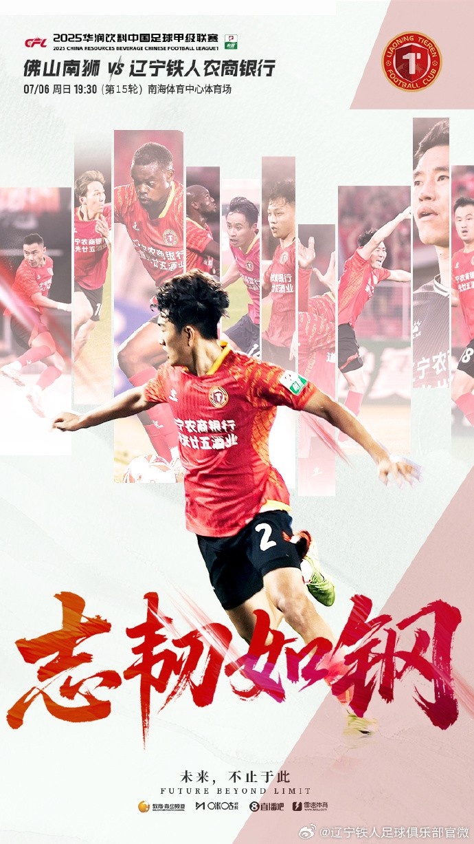 志韌如鋼，非一日之功