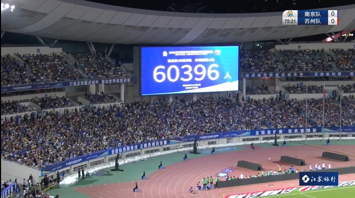 東體評南京vs蘇州：高溫下6萬(wàn)多球迷創(chuàng  )紀錄，蘇超影響力輻射全國
