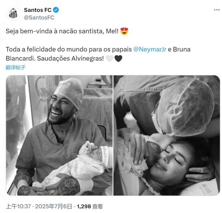 桑托斯官方祝賀內馬爾喜得千金：歡迎梅爾加入桑托斯大家庭