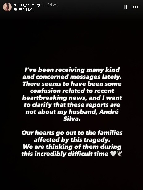 烏龍！安德烈-席爾瓦被球迷誤認為是離世的若塔兄弟，妻子澄清