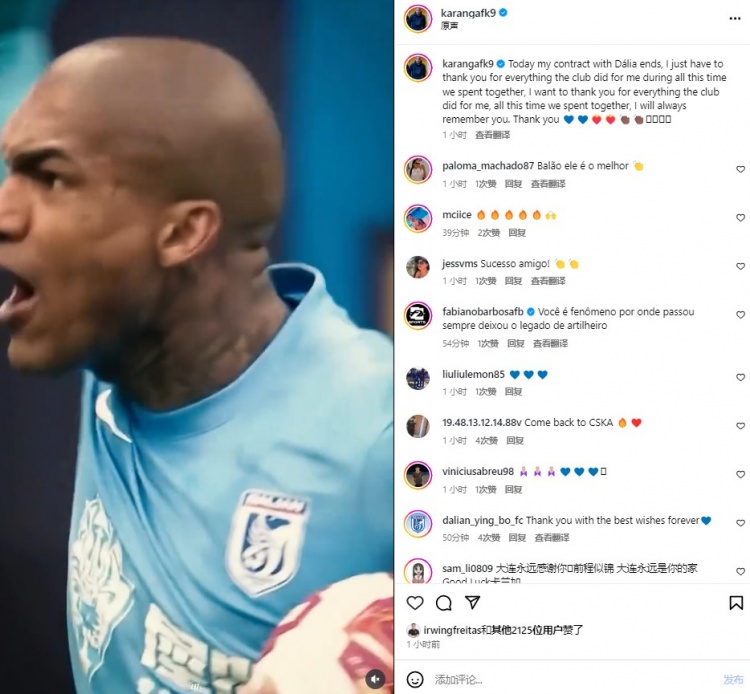 卡蘭加告別英博：感謝俱樂(lè )部為我做的一切，我會(huì )永遠銘記