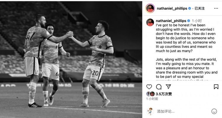 菲利普斯社媒長(cháng)文悼念若塔：向你們家人獻上我全部的愛(ài)與力量??