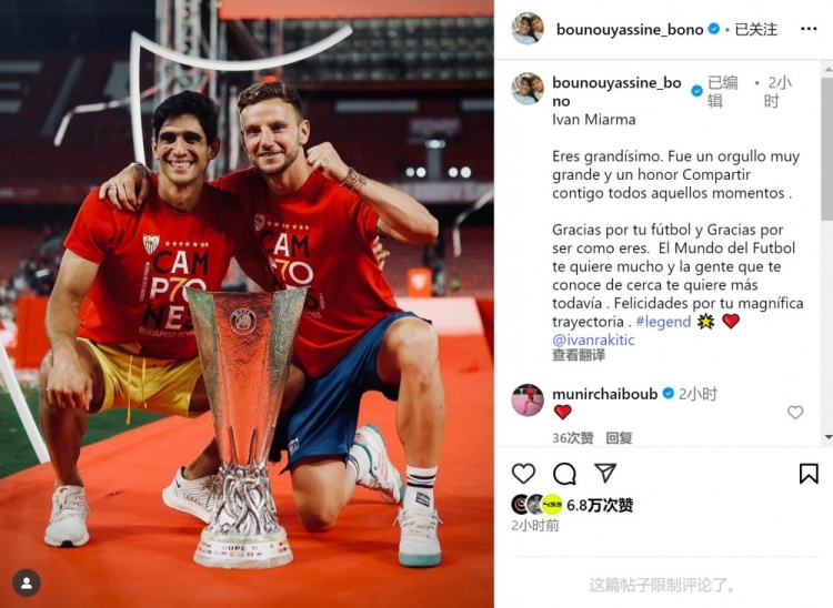 布努社媒致敬拉基蒂奇：與你共度美好時(shí)刻是我的榮幸與驕傲