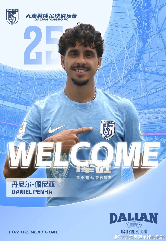 官方：大連英博租借米內羅競技26歲中場(chǎng)丹尼爾-佩尼亞
