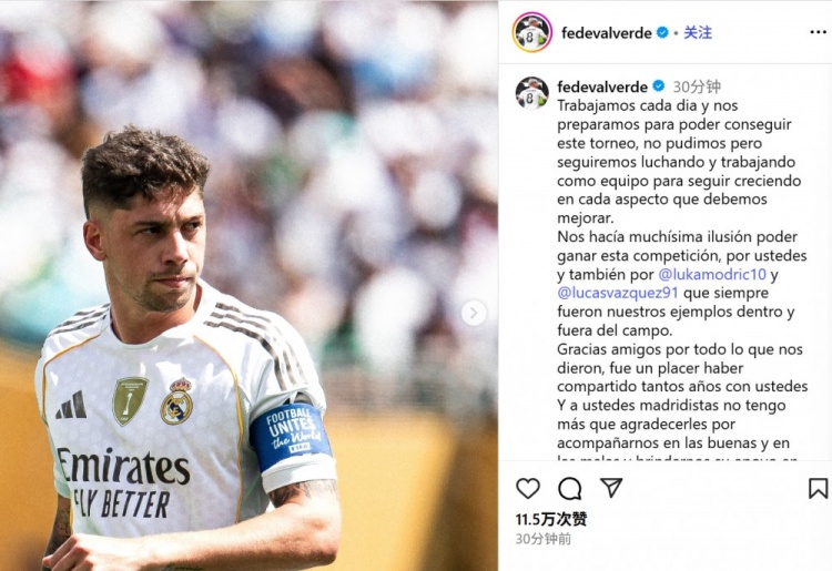 隊長(cháng)巴爾韋德社媒：很想贏(yíng)得世俱杯 榮幸能和魔笛&巴斯克斯共事