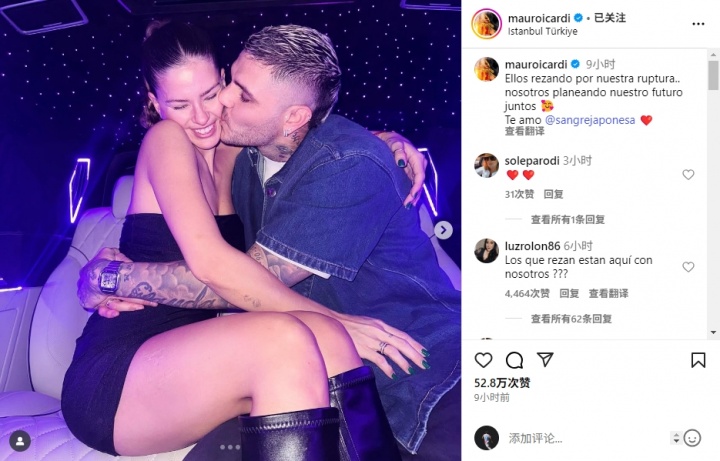 伊卡爾迪社媒曬激吻女友：他們在祈禱我們分手，我們在計劃未來(lái)