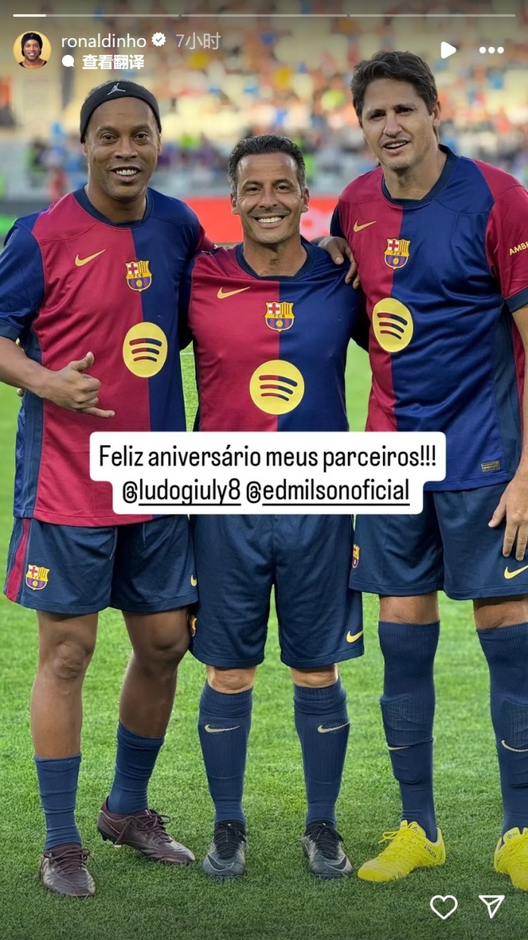 巴薩老隊友！小羅社媒曬與久利、埃德米爾森合照，為兩人慶生