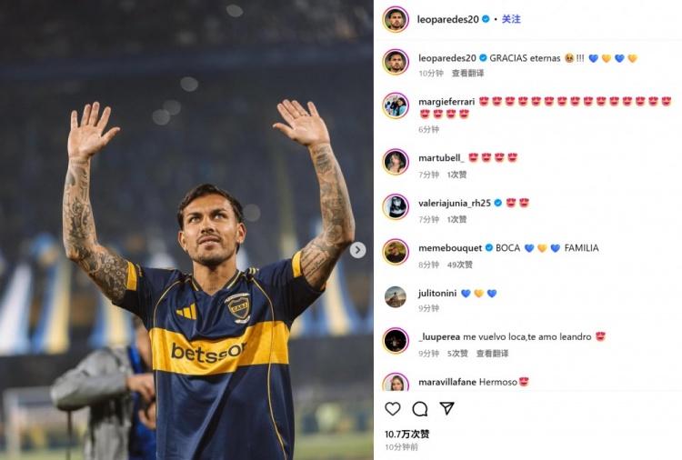 帕雷德斯社媒曬亮相照紀念回歸母隊博卡青年：永遠感謝你們