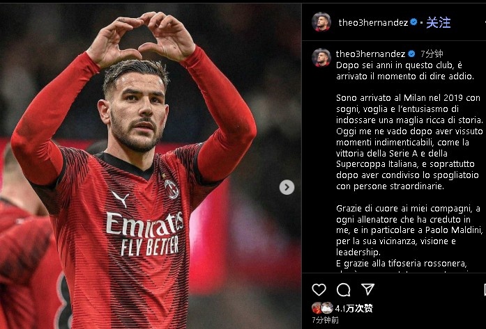 記者回應特奧：既然你這么有雄心，那么去利雅得新月是為了什么？