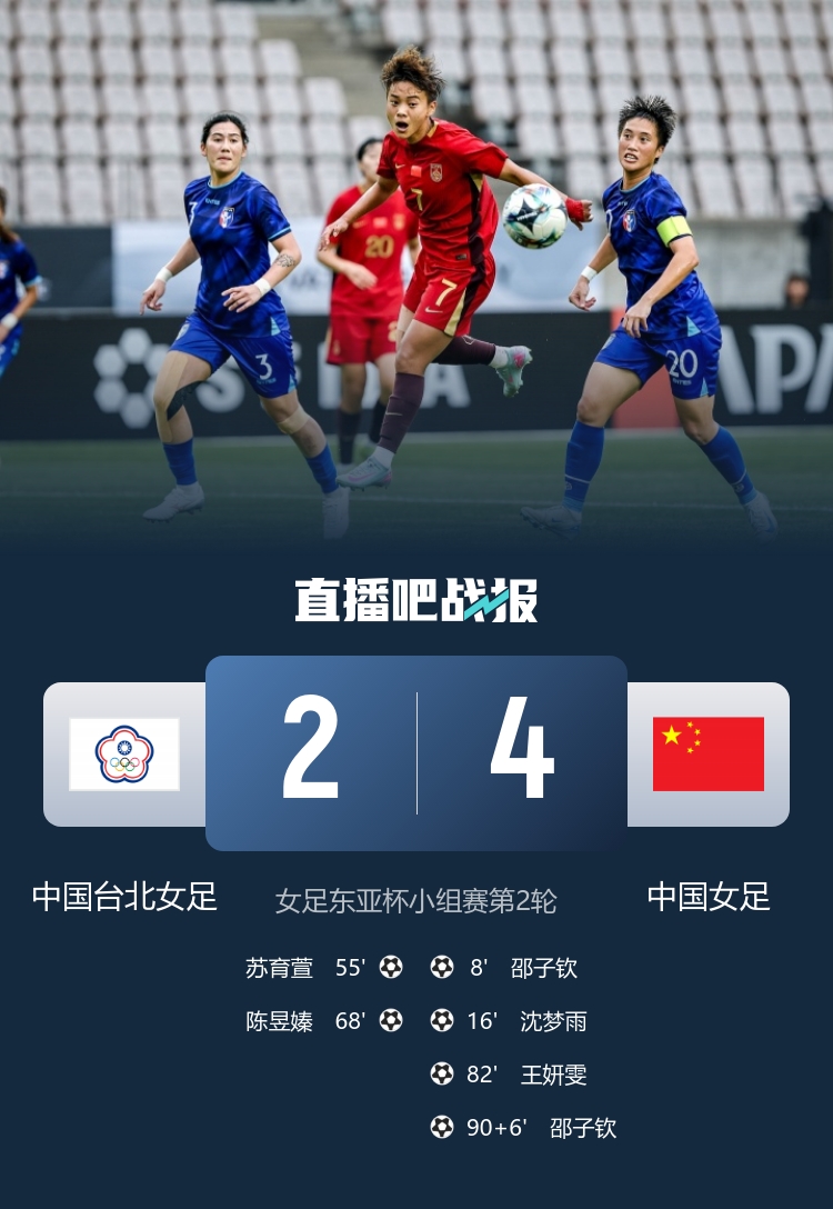 記者：本以為會(huì )是砍瓜切菜的碾壓局 女足的輿論環(huán)境比男足好太多