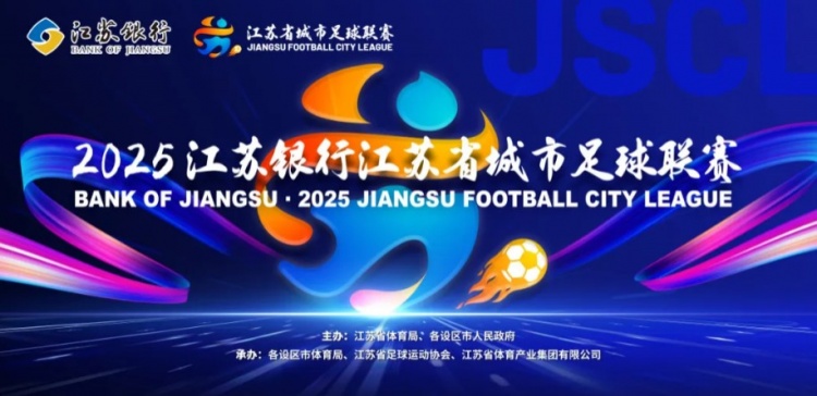 火爆！揚州隊vs南京隊有171959人預約搶票