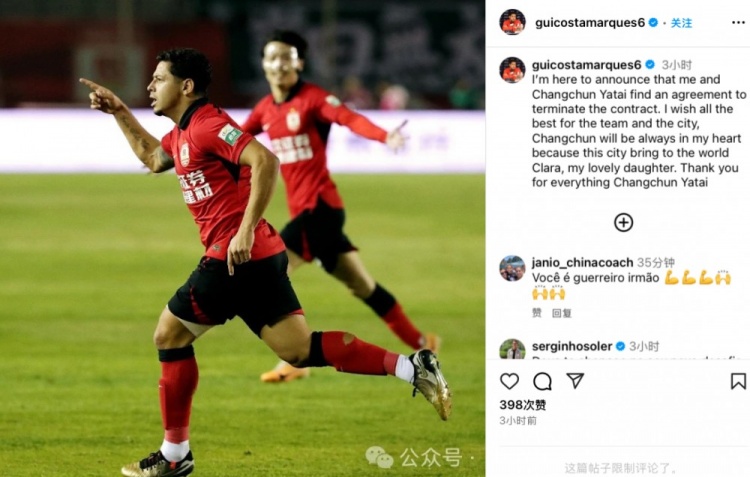 吉列爾梅告別亞泰：會(huì )將這里的一切銘記于心，助球隊未來(lái)一切順利