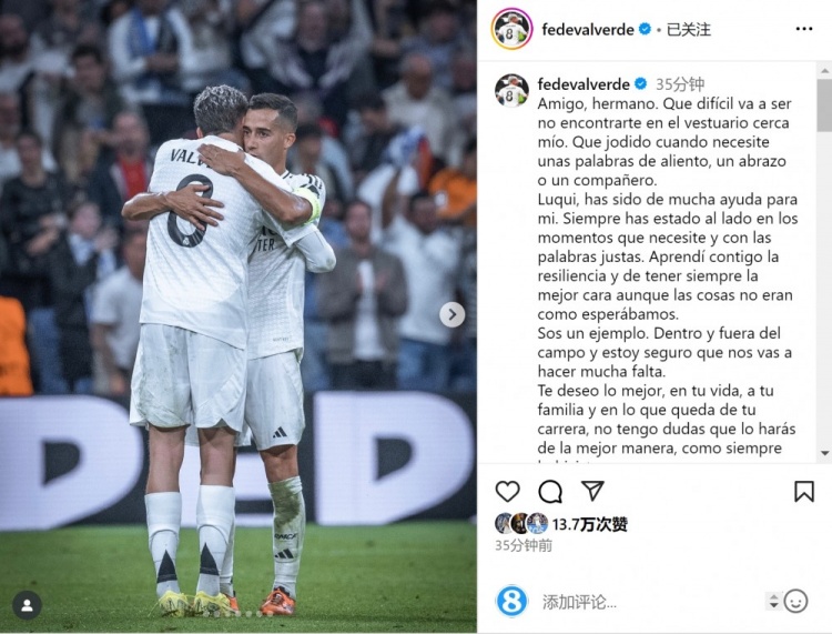 巴爾韋德告別巴斯克斯：沒(méi)有你的陪伴我會(huì )很難受，祝一切順利