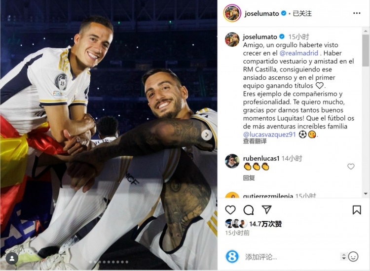 何塞盧社媒致敬巴斯克斯：你是團隊精神和職業(yè)素養的典范