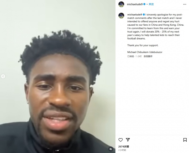 米高道歉：從未有意冒犯任何人，承諾捐贈下一年薪水的20%-25%