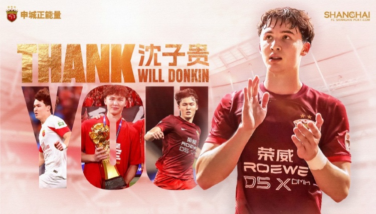 【感謝 祝好】球員沈子貴正式離隊