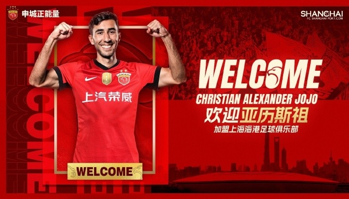 海港新援亞歷斯祖2023年采訪(fǎng)：希望未來(lái)有一天能加盟北京國安