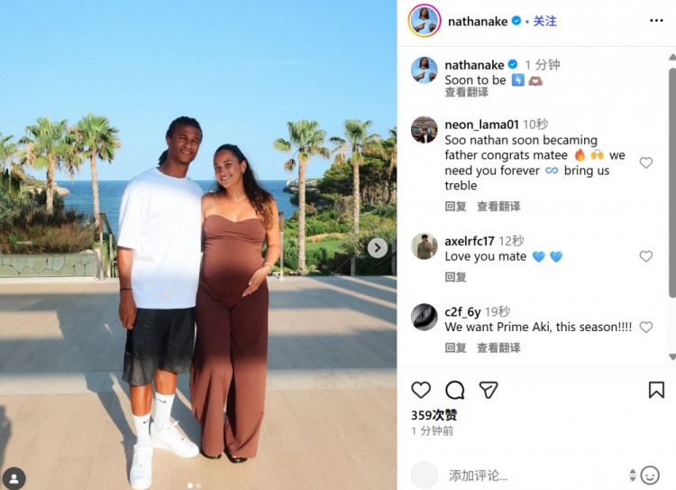 阿克社媒曬與懷孕妻子凱麗甜蜜合影，配文：很快成為四口之家