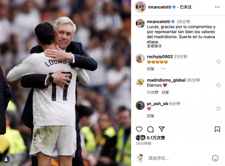 安切洛蒂告別巴斯克斯：感謝你的付出，以及對皇馬精神的出色詮釋