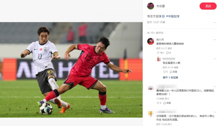 韋世豪更新社媒：專(zhuān)注于足球，蒯紀聞評論：豪哥啥時(shí)候練力量