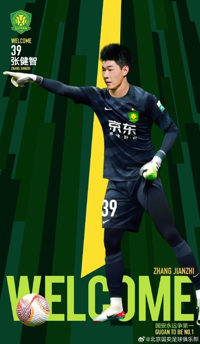 博主：張健智轉會(huì )加盟國安，俱樂(lè )部付出了約20萬(wàn)人民幣轉會(huì )費