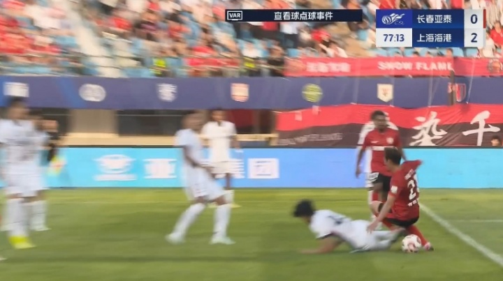 李新翔鏟倒樸韜宇送點(diǎn)，奧莫伊胡安弗破門(mén)，亞泰1-2海港扳回一球