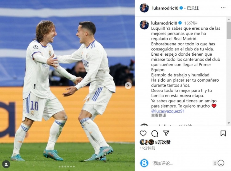 莫德里奇致敬巴斯克斯：很榮幸與你并肩作戰多年，祝新階段順利