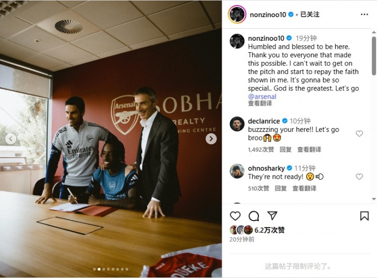 馬杜埃凱社媒發(fā)文：心懷謙卑與感恩來(lái)到這里，一起前進(jìn)，阿森納！