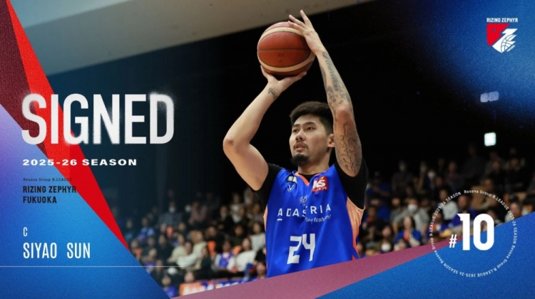 降了一個(gè)級別！孫思堯繼續征戰B聯(lián)賽 簽約B2聯(lián)賽俱樂(lè )部福岡新銳