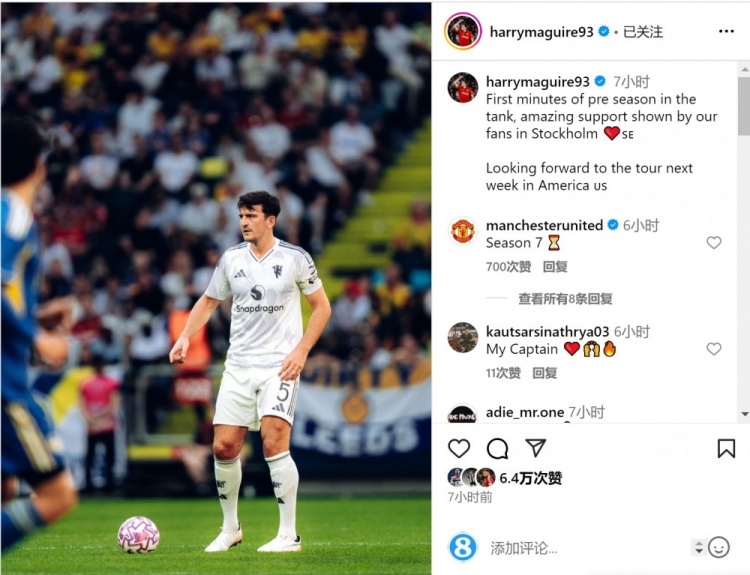 馬奎爾社媒曬照：季前賽首次出場(chǎng)，期待下周的美國行