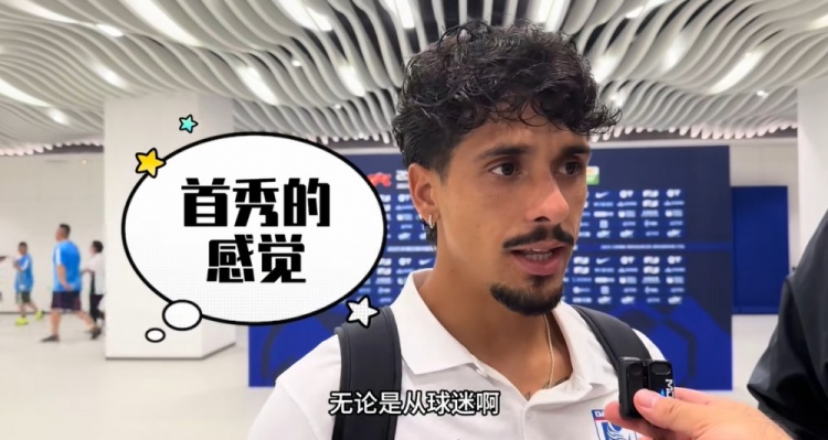 英博新援：沒(méi)想到現場(chǎng)能來(lái)這么多球迷，他們的支持可以影響比賽