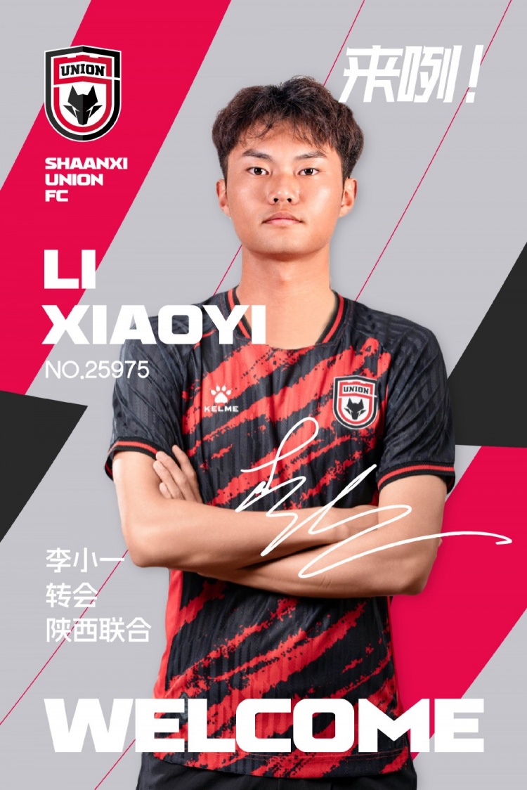 【新援官宣】會(huì )員NO.25975李小一入列！