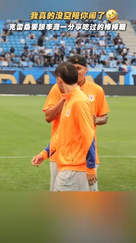 皮一下??克雷桑給李源一分享吃過(guò)的棒棒糖，后者婉拒