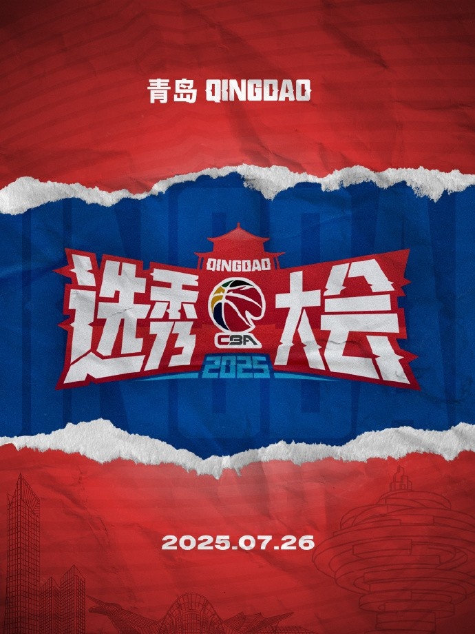 陳威翰拒不履行事先承諾不服從統一安排 取消其2025年CBA選秀資格