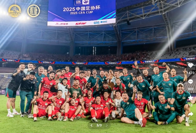 鐘義浩社媒慶祝河南淘汰申花：蕩氣回腸的比賽，堅韌不拔的精神