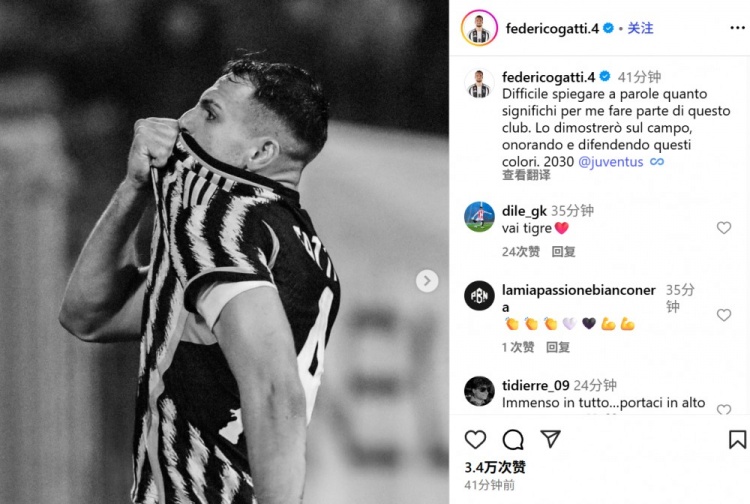 加蒂社媒紀念同尤文續約至2030：我會(huì )努力用場(chǎng)上表現證明自己