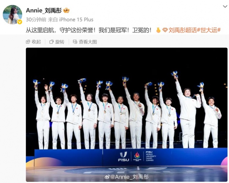 ??劉禹彤：從這里啟航 守護這份榮譽(yù) 我們是冠軍！衛冕的！