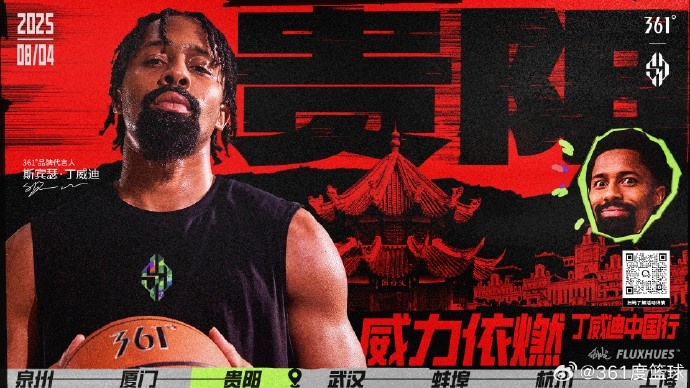 「威力依燃」丁威迪中國行！一路黔行，上貴州！8月4日貴陽(yáng)見(jiàn)~