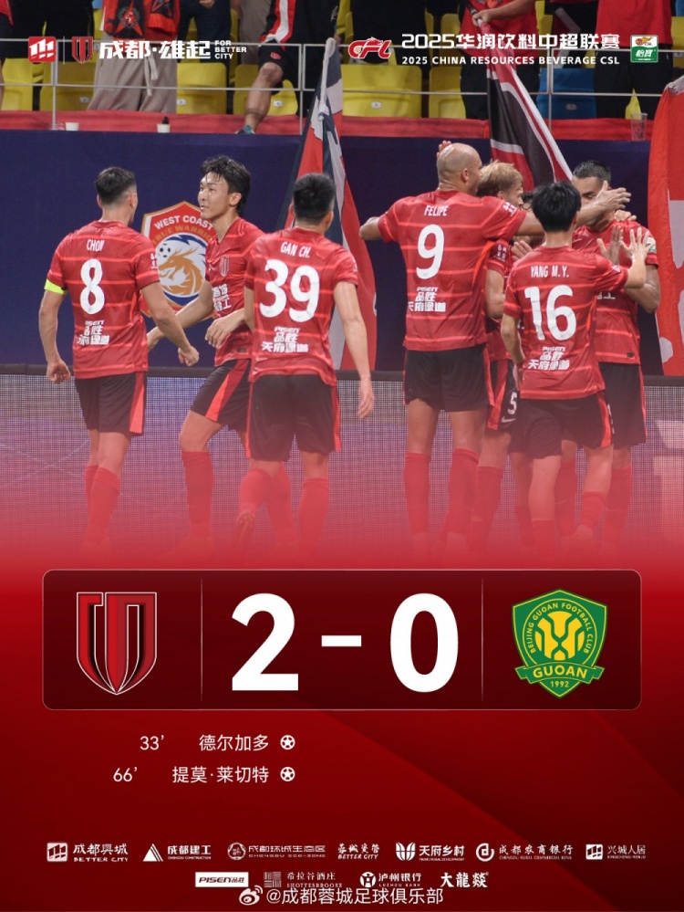 衷心感謝來(lái)到主場(chǎng)、為蓉城將士們吶喊助威的41307名球迷家人們！